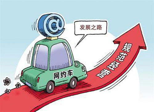 图 郑州网约车加盟车型要求 网约车加盟