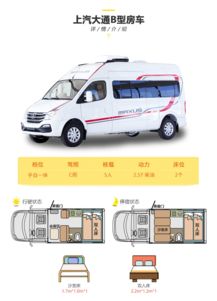 新疆租车房车自驾游 旅游 家用 可定制 免费一对一设计行程 房车