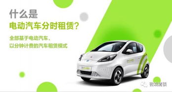 新能源汽车分时租赁将亮相清镇,项目一期将于今年下半年投入运营