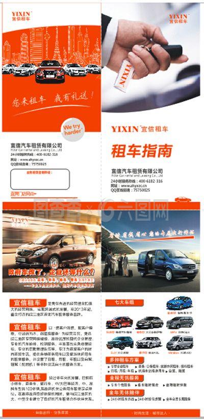 租赁汽车dm