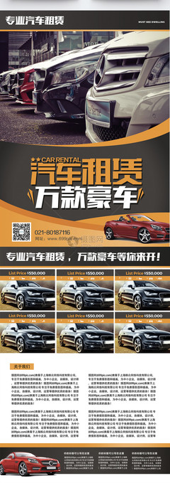 畅享驾趣，自由出行——XX汽车租赁，您的移动出行伙伴