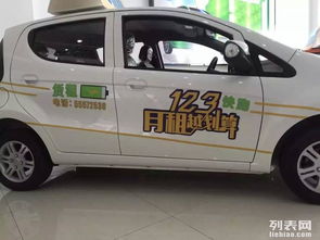 123快跑汽车租赁 59元开回家，畅享便捷出行新体验